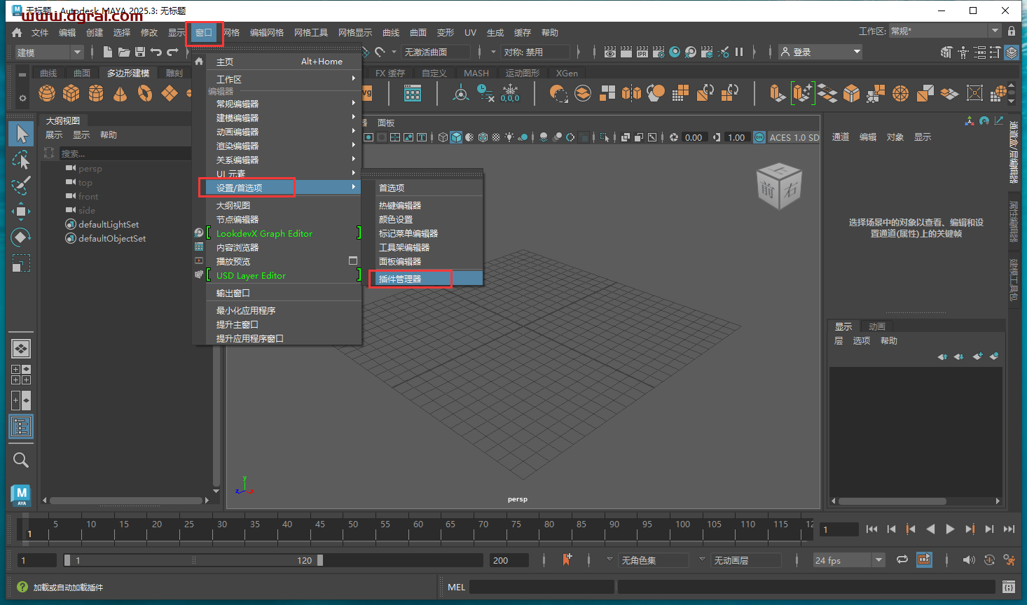 V-Ray 7.00.02 for Maya 2022-2025官方完整版下载与安装教程