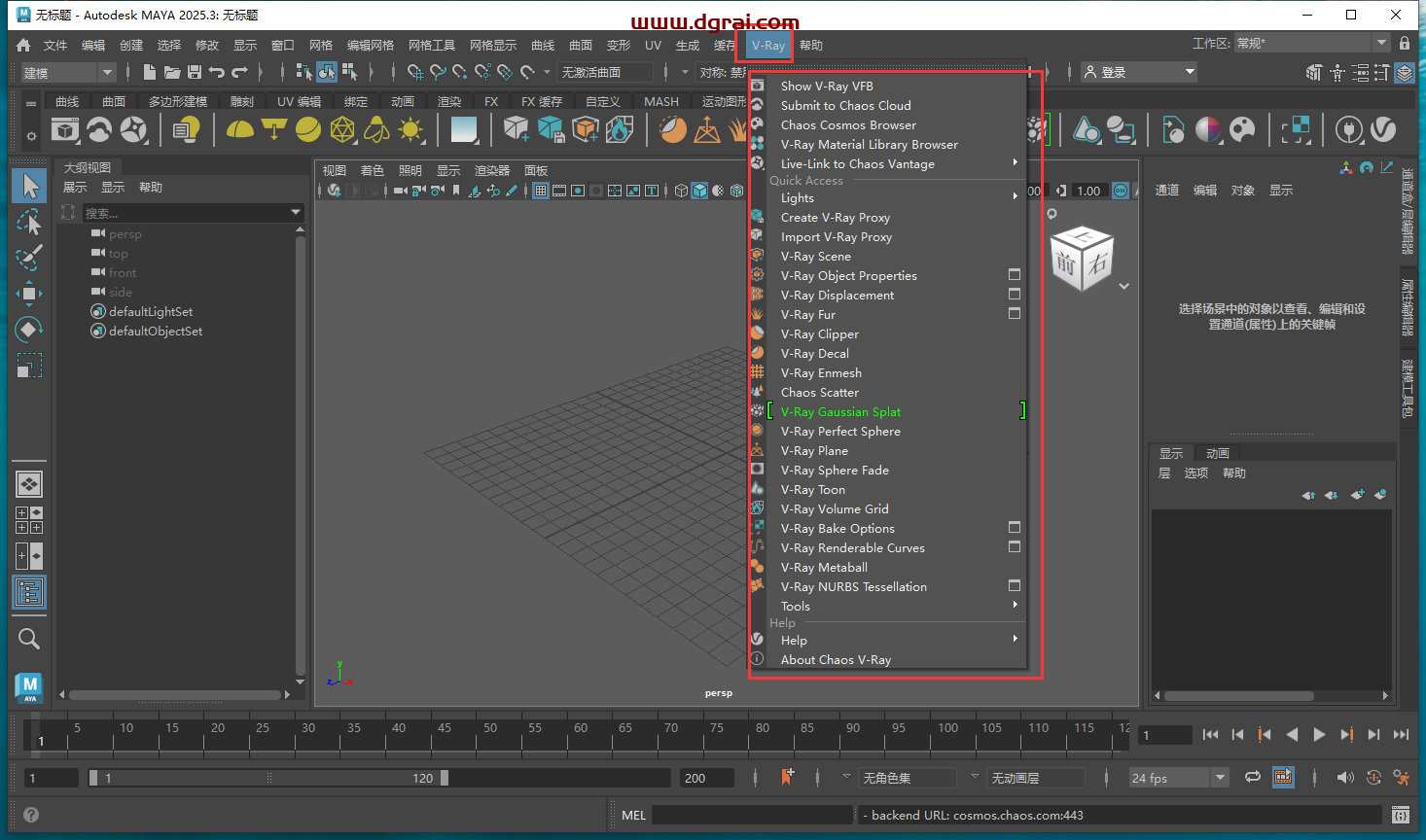 V-Ray 7.00.02 for Maya 2022-2025官方完整版下载与安装教程