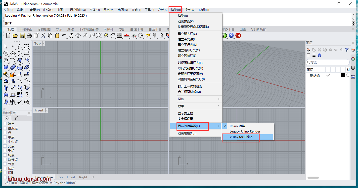V-Ray 7.00.02 for Rhino 7-8安装包下载与安装教程