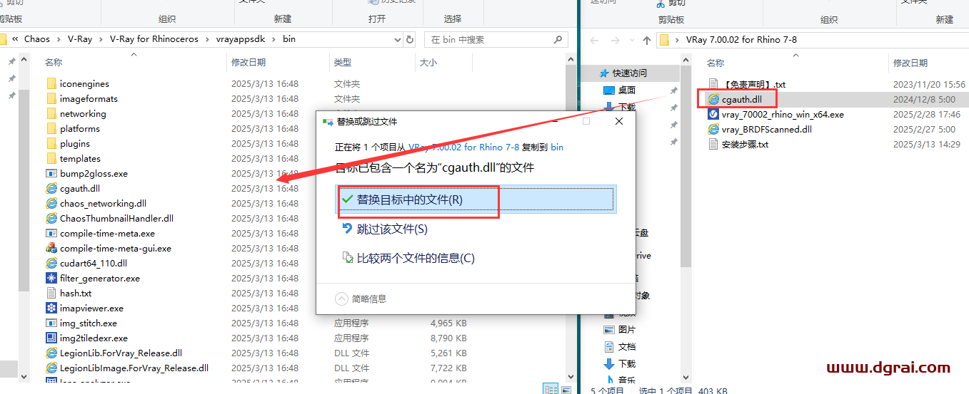 V-Ray 7.00.02 for Rhino 7-8安装包下载与安装教程