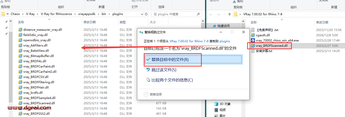 V-Ray 7.00.02 for Rhino 7-8安装包下载与安装教程
