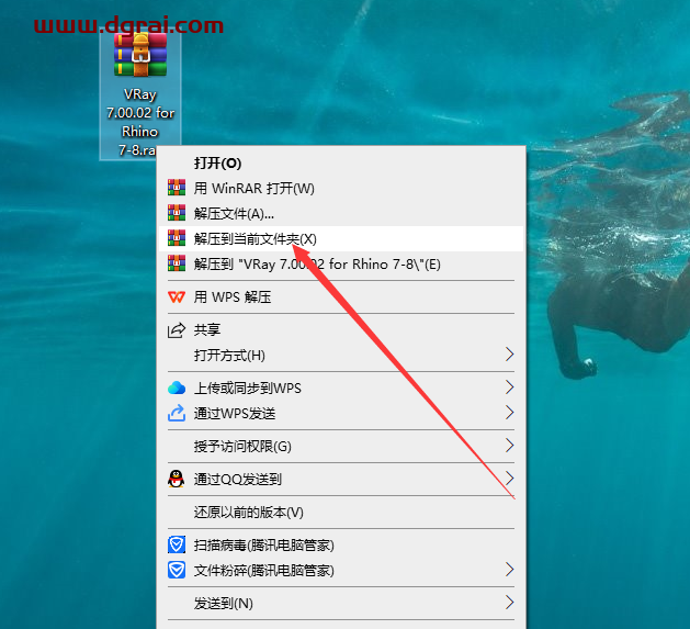 V-Ray 7.00.02 for Rhino 7-8安装包下载与安装教程