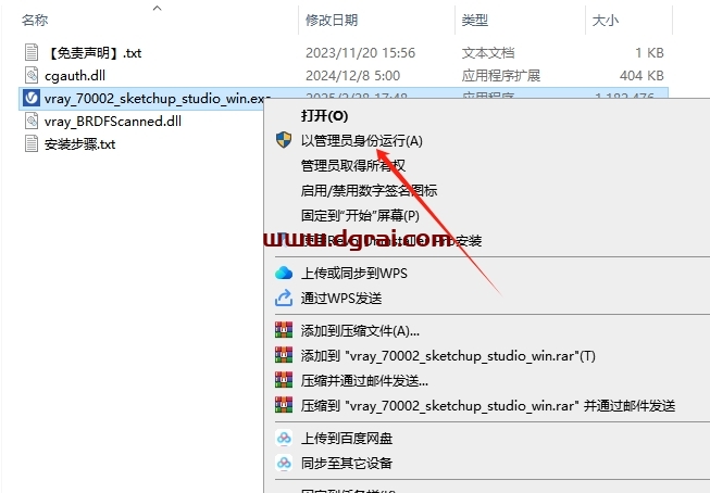 VRay 7.00.02 for SketchUp 2021-2025简体中文版下载与安装教程