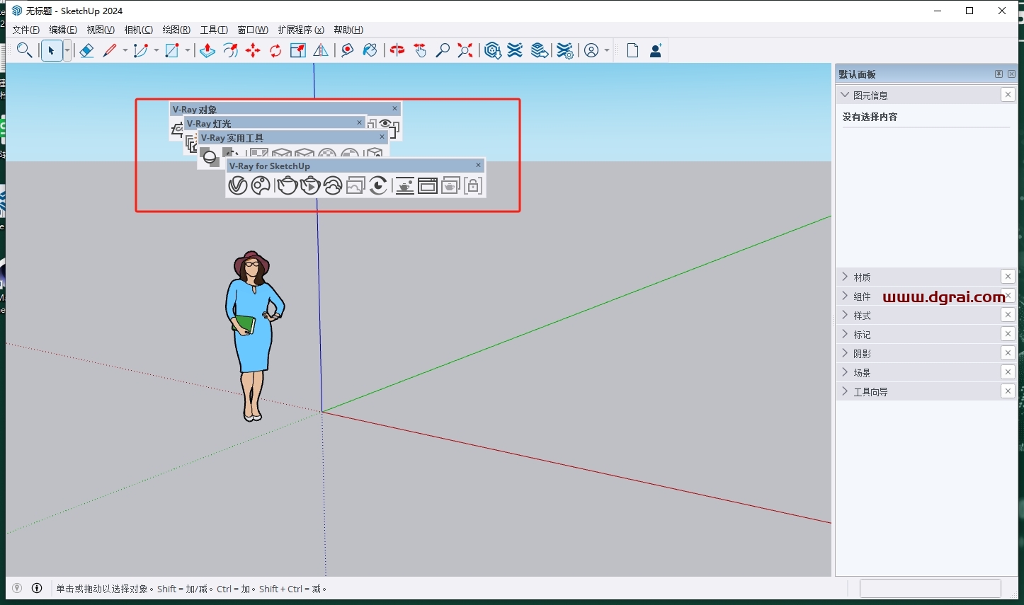 VRay 7.00.02 for SketchUp 2021-2025简体中文版下载与安装教程