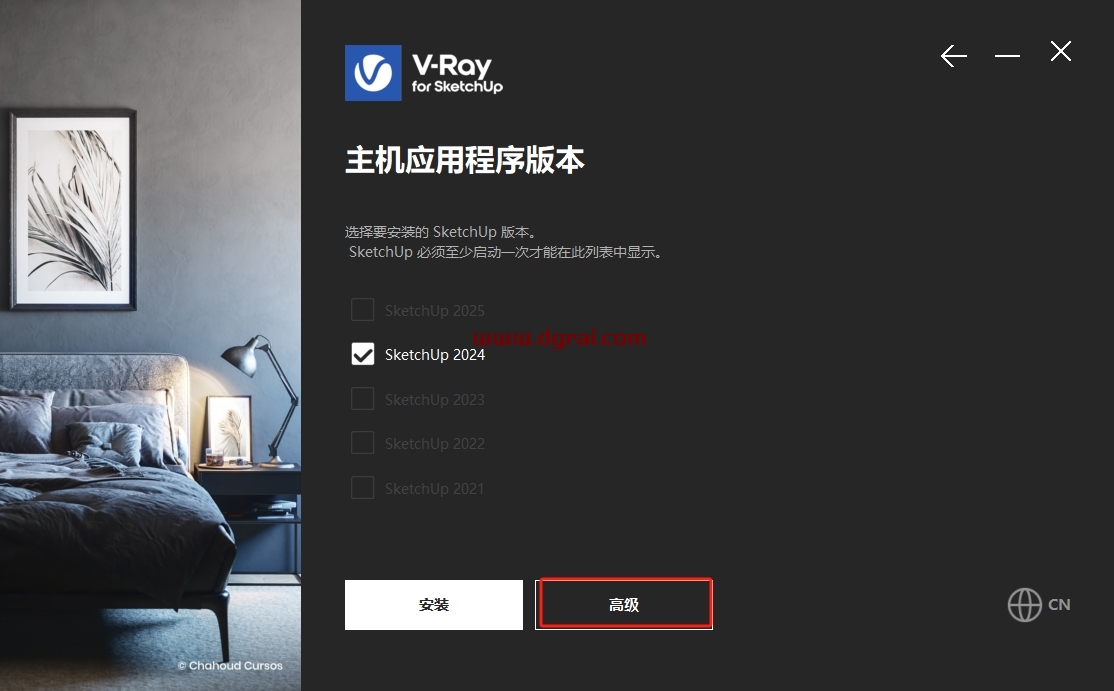 VRay 7.00.02 for SketchUp 2021-2025简体中文版下载与安装教程