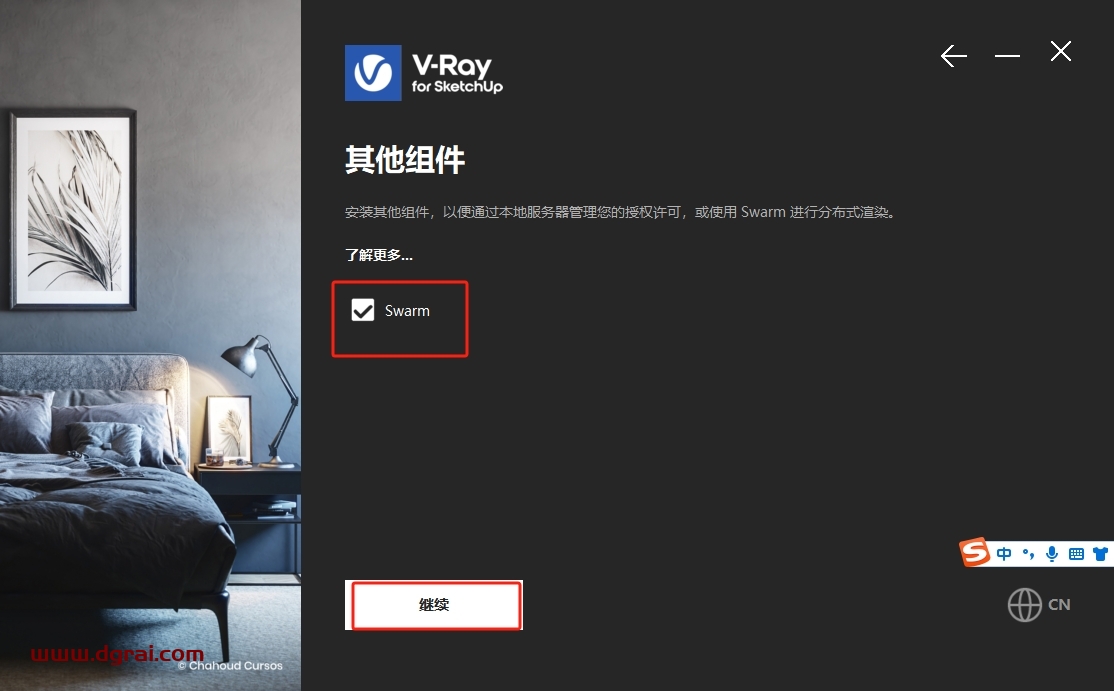 VRay 7.00.02 for SketchUp 2021-2025简体中文版下载与安装教程