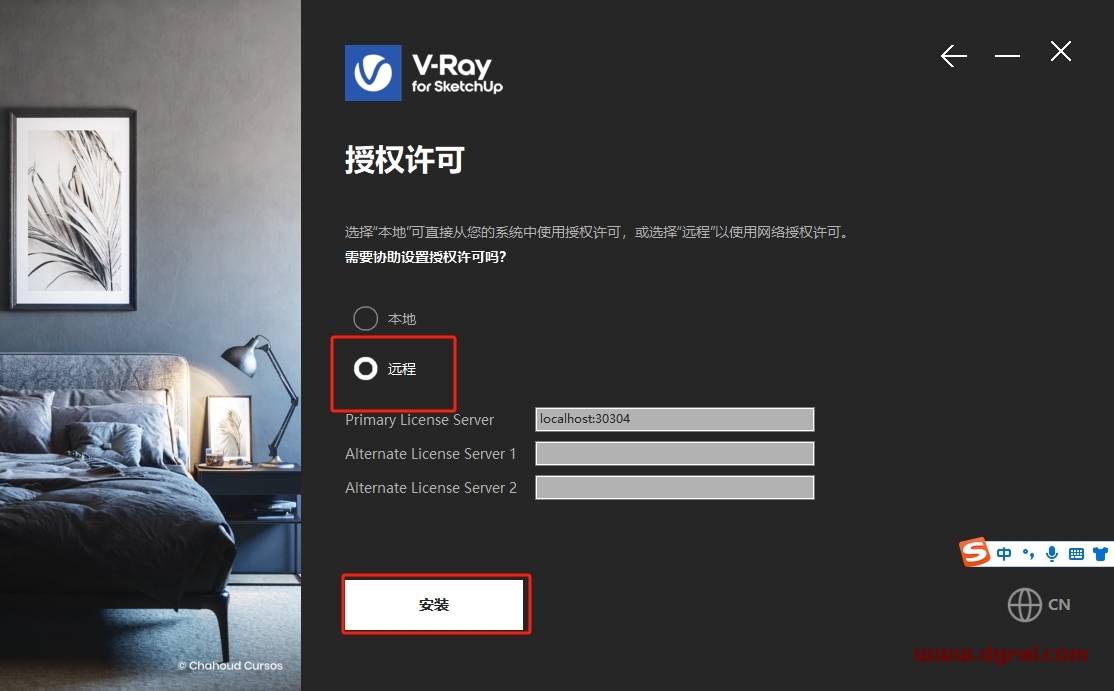VRay 7.00.02 for SketchUp 2021-2025简体中文版下载与安装教程