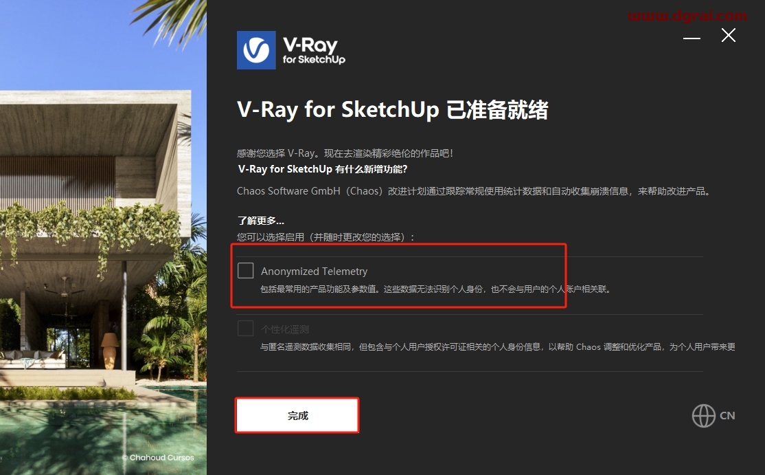 VRay 7.00.02 for SketchUp 2021-2025简体中文版下载与安装教程