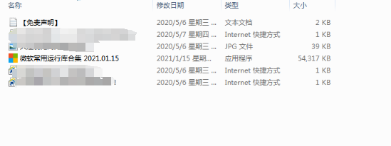 微软常用运行库合集 2021.01.15(32+64 位合集)下载与安装教程