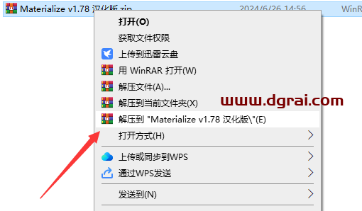 Materialize v1.78简体中文绿色便携版下载与安装教程