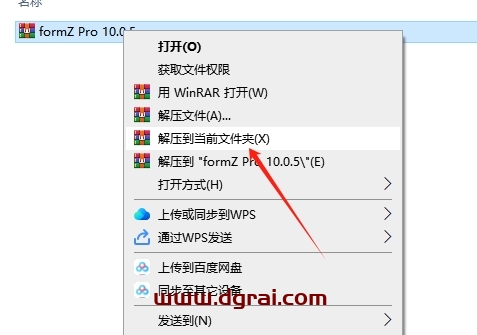 formZ Pro 10.0.5中文免费版下载与安装教程