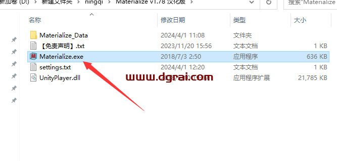 Materialize v1.78简体中文绿色便携版下载与安装教程