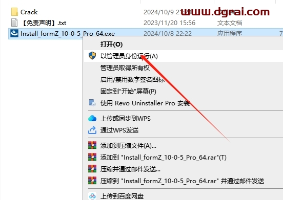 formZ Pro 10.0.5中文免费版下载与安装教程
