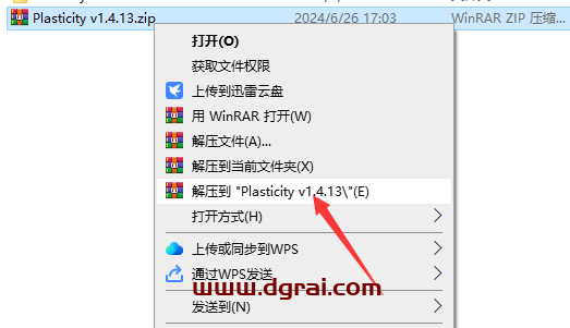 Plasticity v1.4.13绿色便携版下载与安装教程