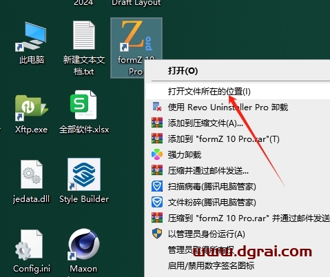formZ Pro 10.0.5中文免费版下载与安装教程