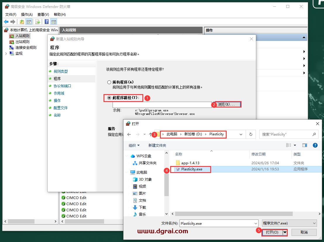 Plasticity v1.4.13绿色便携版下载与安装教程
