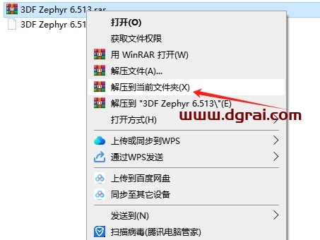 3DF Zephyr 6.513中文版下载与安装教程