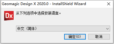 Geomagic Design X v2020简体中文版下载与安装教程