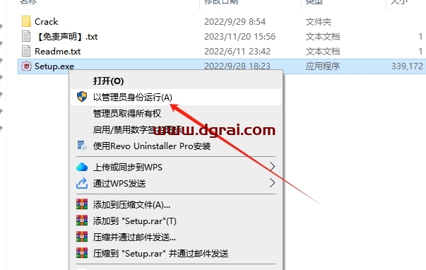 3DF Zephyr 6.513中文版下载与安装教程