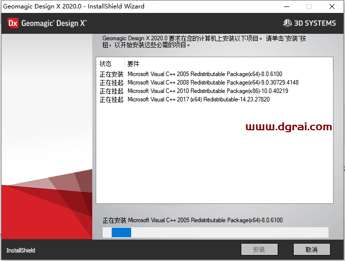 Geomagic Design X v2020简体中文版下载与安装教程
