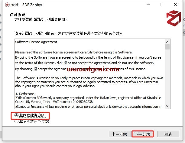 3DF Zephyr 6.513中文版下载与安装教程