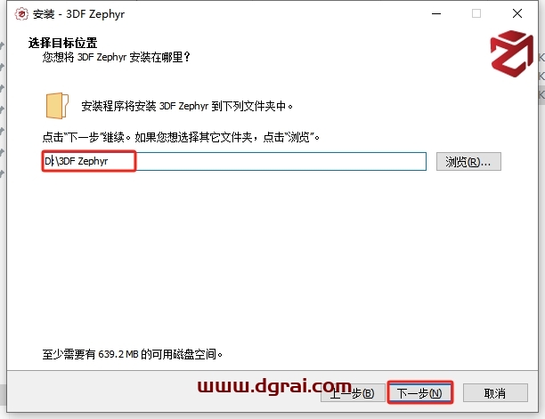 3DF Zephyr 6.513中文版下载与安装教程