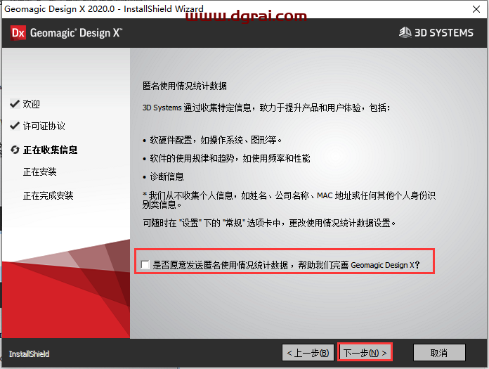 Geomagic Design X v2020简体中文版下载与安装教程