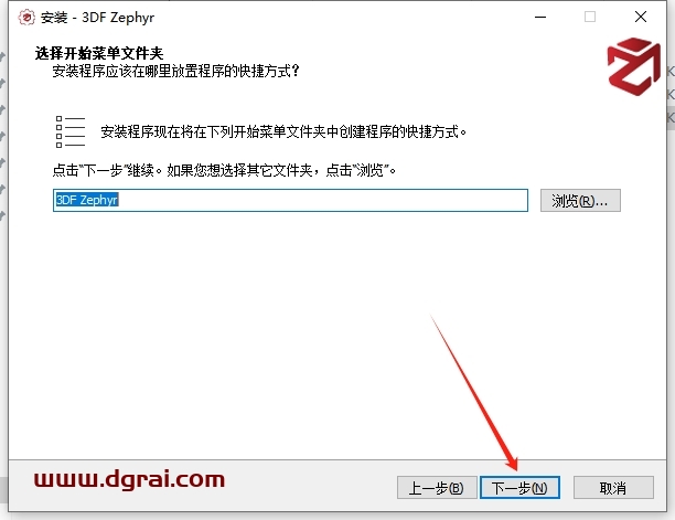 3DF Zephyr 6.513中文版下载与安装教程