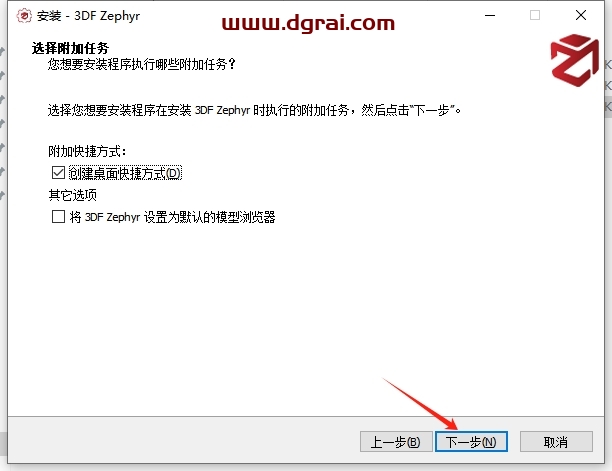 3DF Zephyr 6.513中文版下载与安装教程