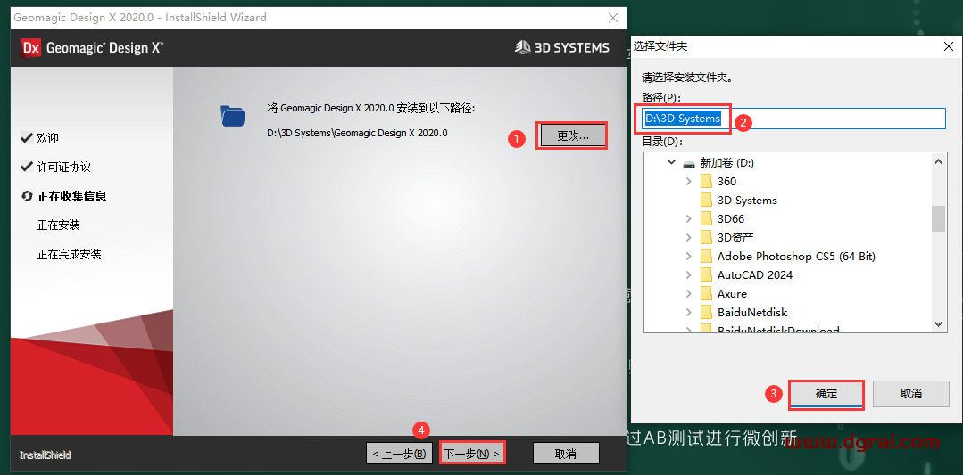 Geomagic Design X v2020简体中文版下载与安装教程