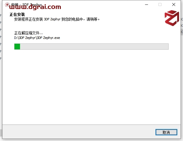 3DF Zephyr 6.513中文版下载与安装教程