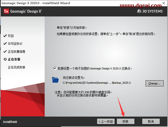 Geomagic Design X v2020简体中文版下载与安装教程