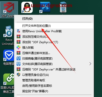 3DF Zephyr 6.513中文版下载与安装教程