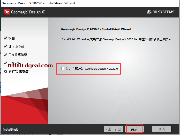 Geomagic Design X v2020简体中文版下载与安装教程