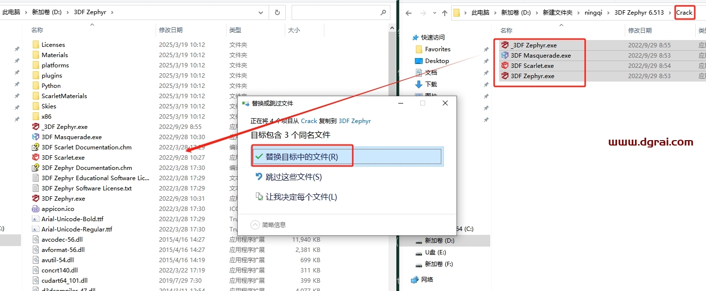 3DF Zephyr 6.513中文版下载与安装教程