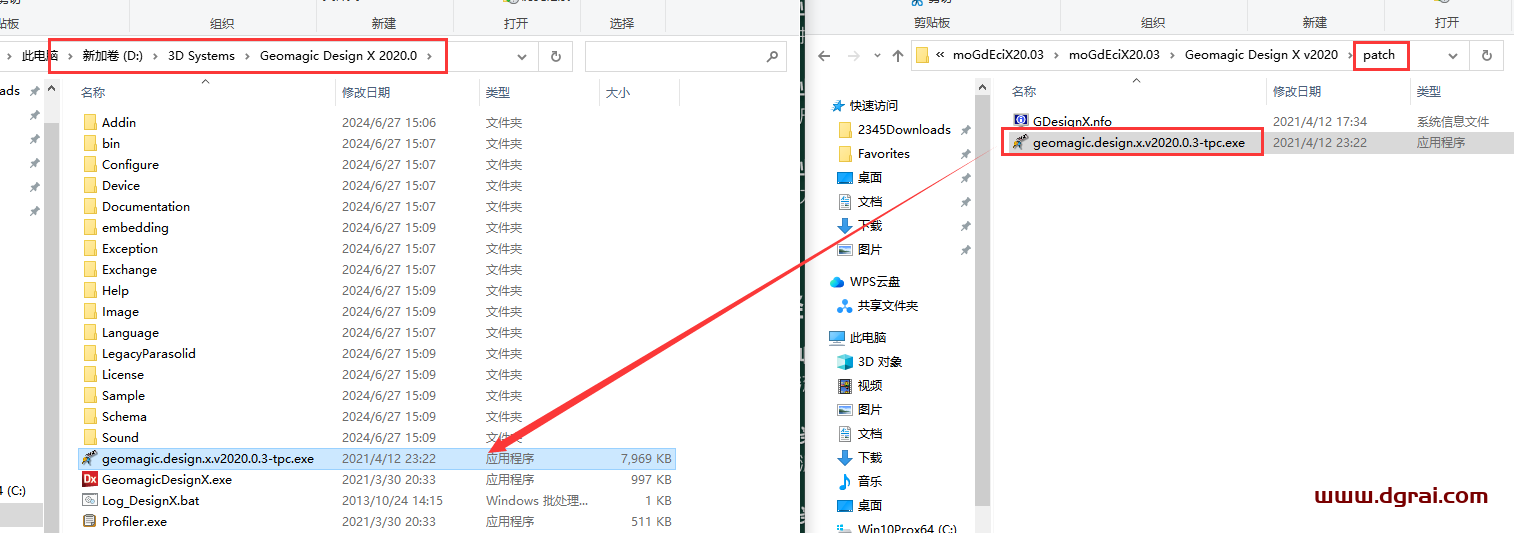 Geomagic Design X v2020简体中文版下载与安装教程