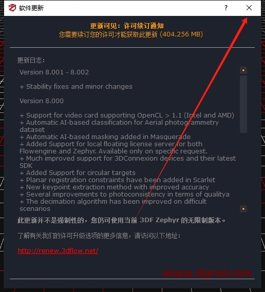 3DF Zephyr 6.513中文版下载与安装教程