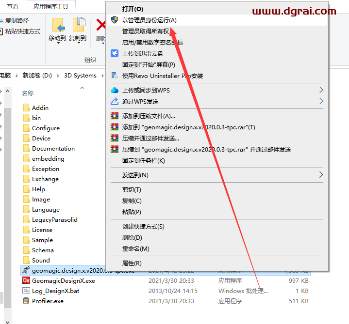 Geomagic Design X v2020简体中文版下载与安装教程