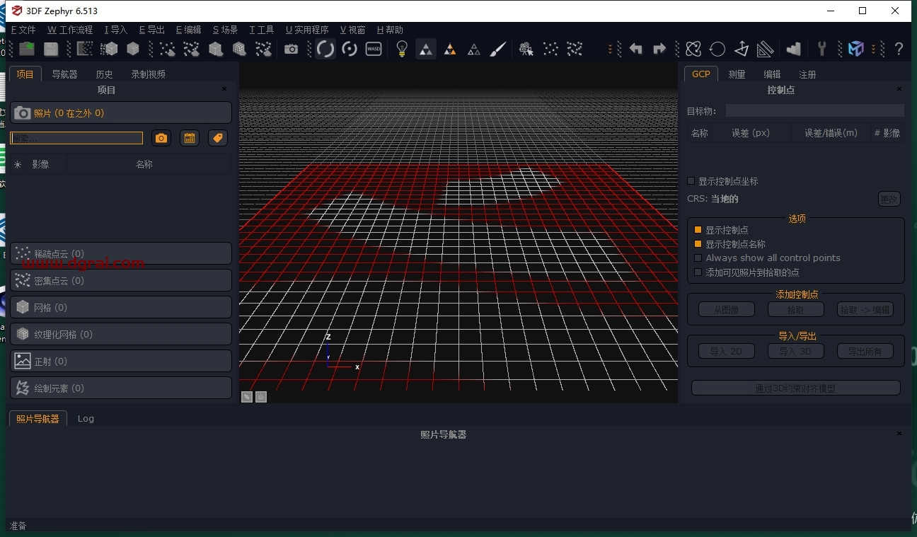3DF Zephyr 6.513中文版下载与安装教程