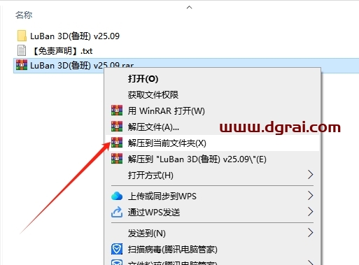 LuBan 3D v25.09汉化版下载与鲁班3D安装教程