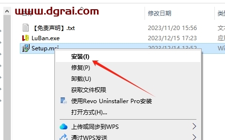 LuBan 3D v25.09汉化版下载与鲁班3D安装教程