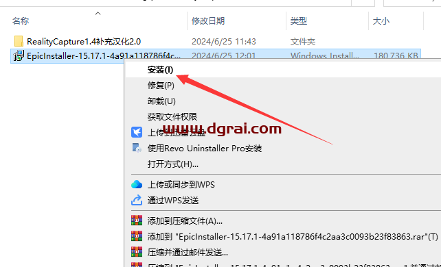 Reality Capture v1.4.0官方汉化版下载与安装教程