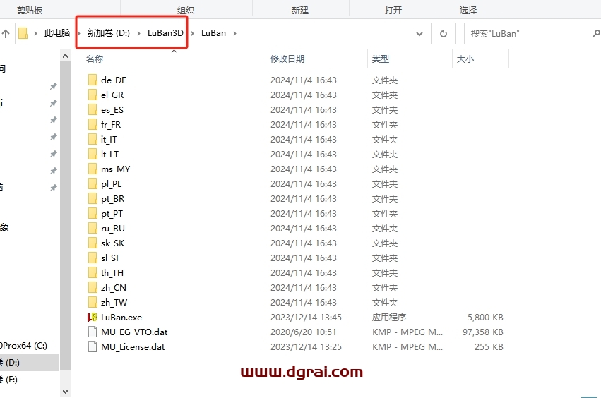 LuBan 3D v25.09汉化版下载与鲁班3D安装教程