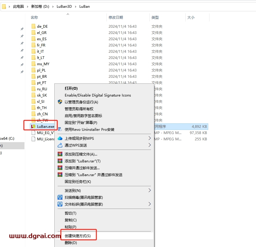 LuBan 3D v25.09汉化版下载与鲁班3D安装教程