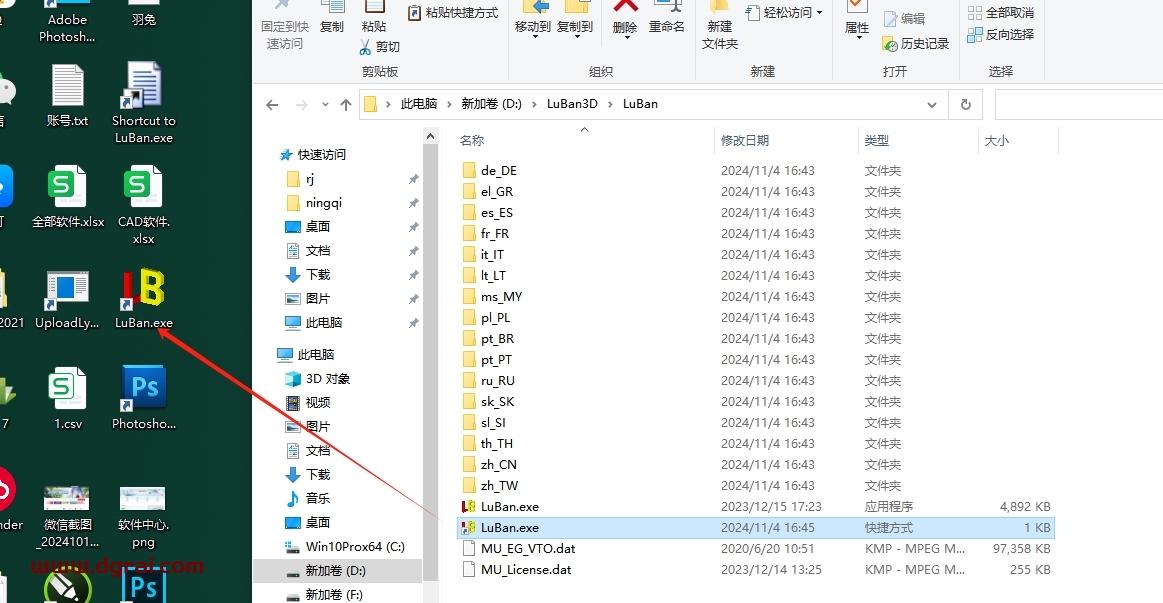 LuBan 3D v25.09汉化版下载与鲁班3D安装教程