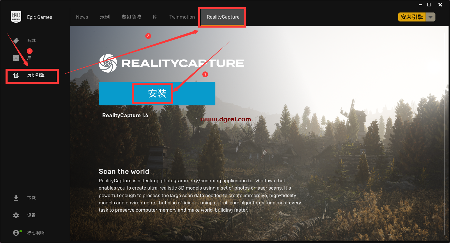 Reality Capture v1.4.0官方汉化版下载与安装教程