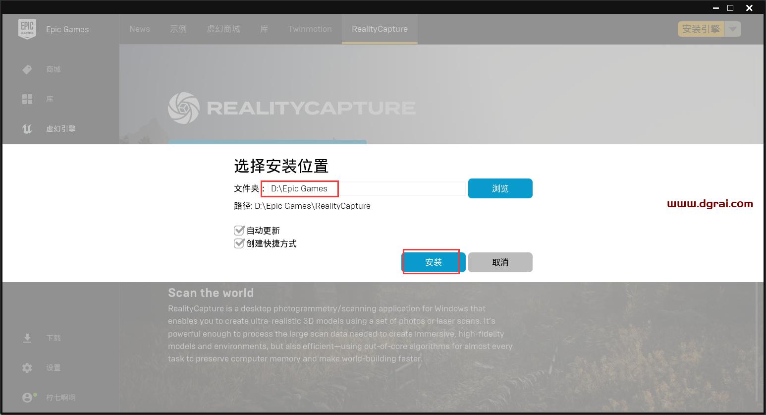 Reality Capture v1.4.0官方汉化版下载与安装教程