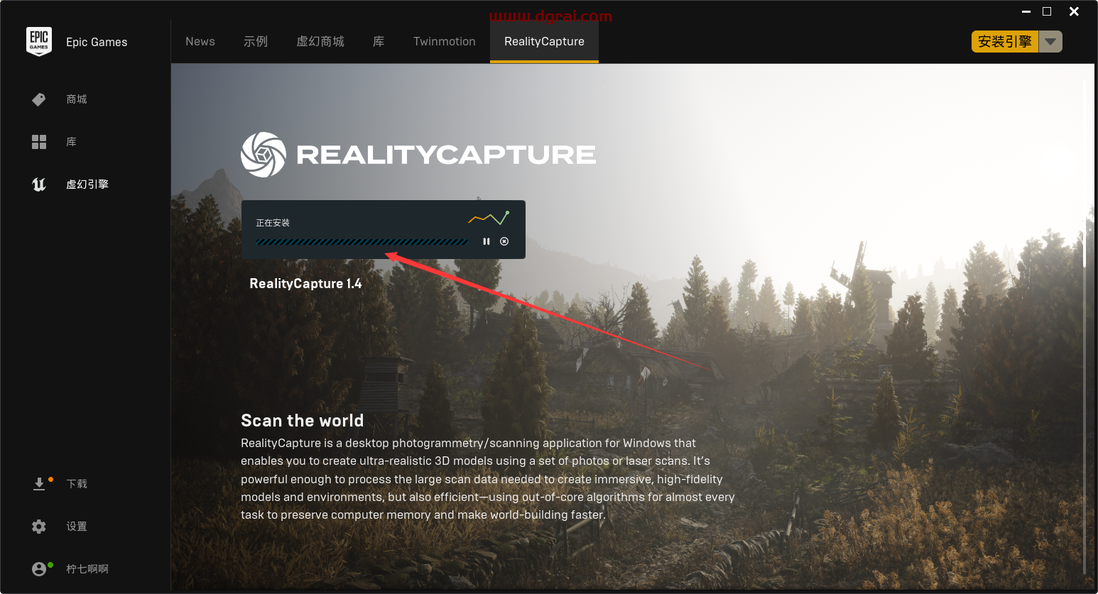 Reality Capture v1.4.0官方汉化版下载与安装教程