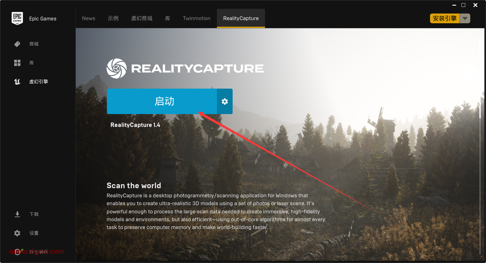 Reality Capture v1.4.0官方汉化版下载与安装教程