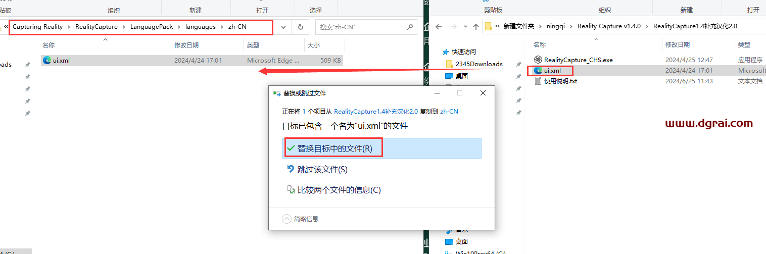 Reality Capture v1.4.0官方汉化版下载与安装教程